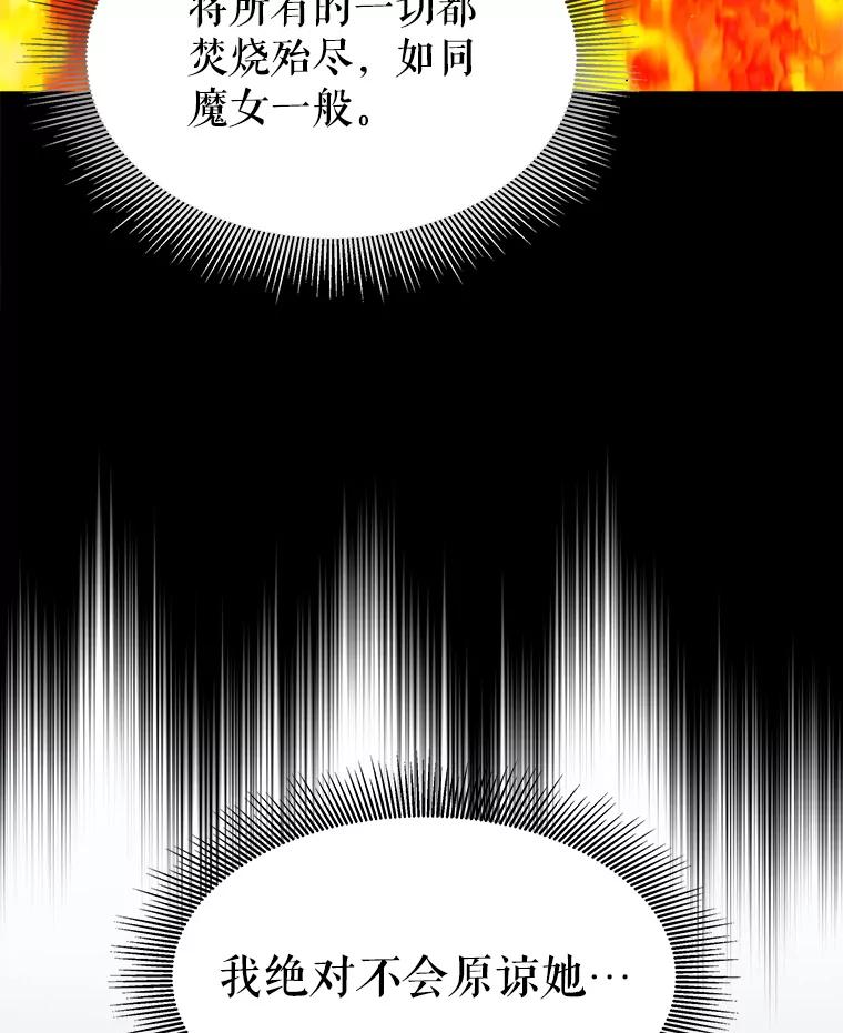 《小说男主竟是我前夫》20.祁利安归来 第98页