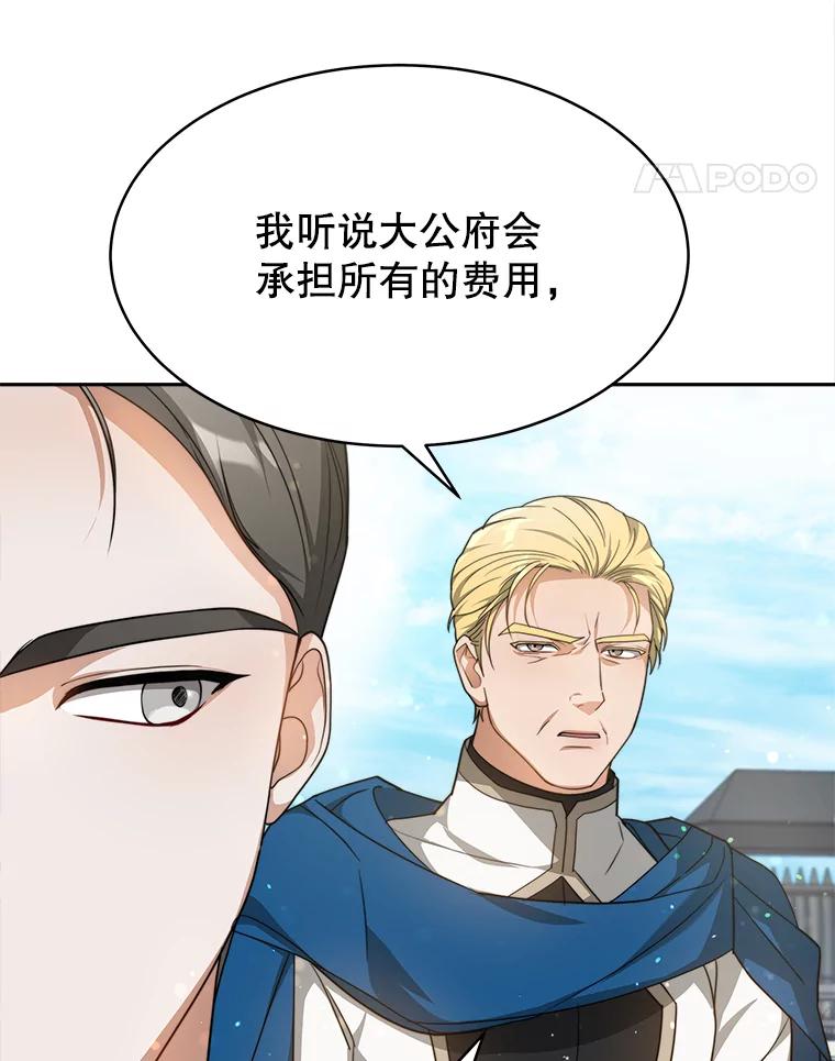 《小说男主竟是我前夫》20.祁利安归来 第38页