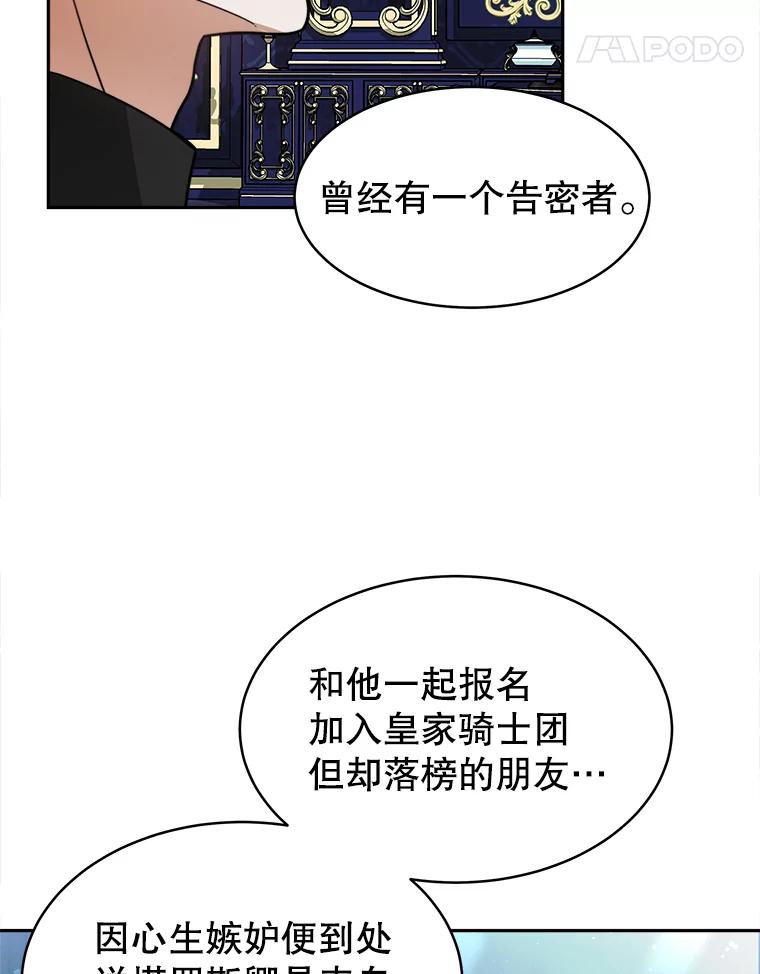 《小说男主竟是我前夫》20.祁利安归来 第86页