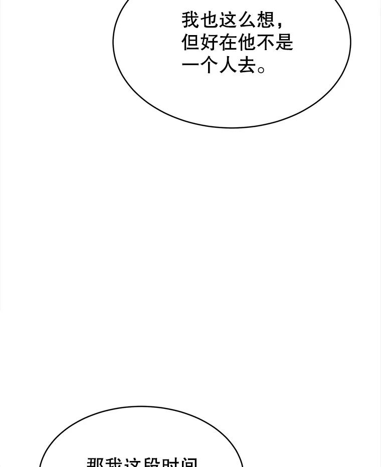《小说男主竟是我前夫》20.祁利安归来 第19页