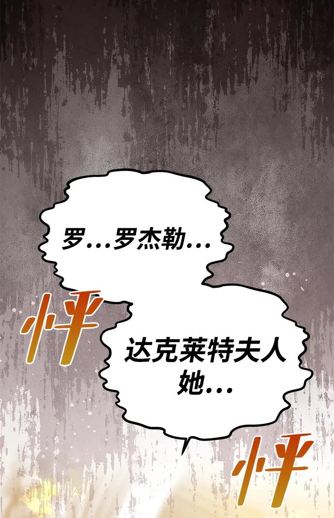 《一个丈夫就够了》[第22话] 葬礼 第11页