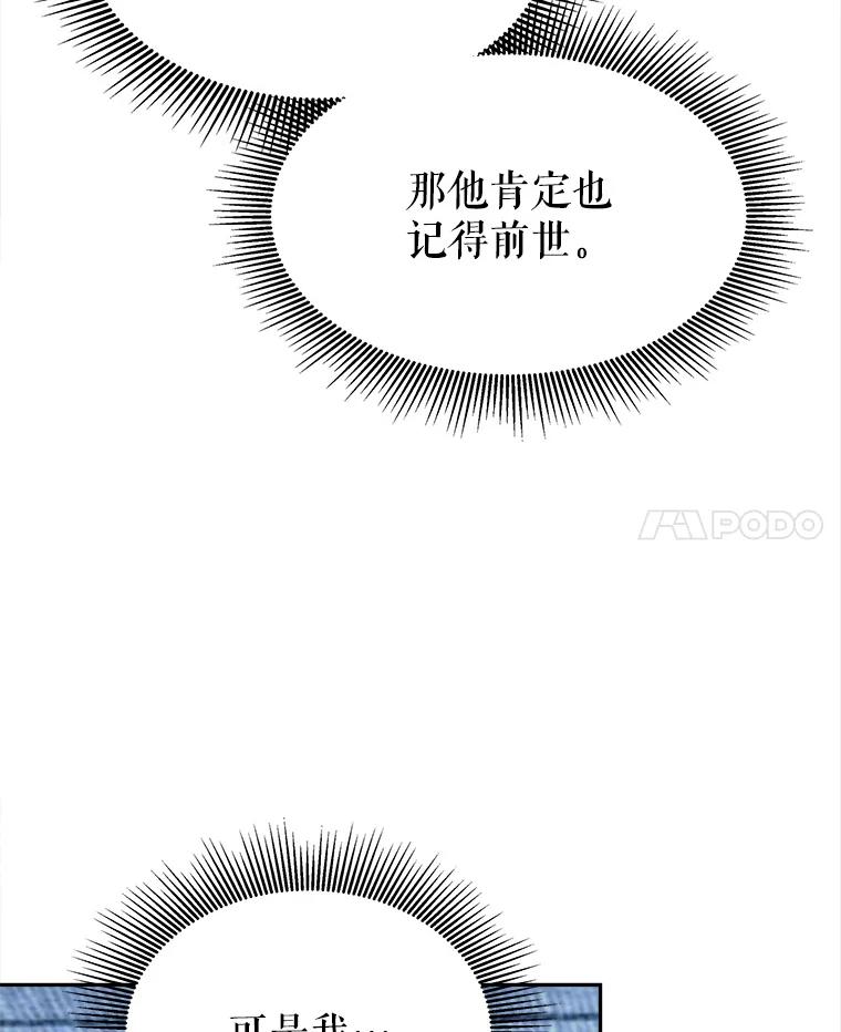 《小说男主竟是我前夫》21.你是莱娜 第11页