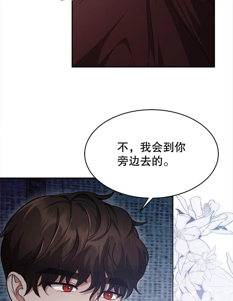 《小说男主竟是我前夫》21.你是莱娜 第102页
