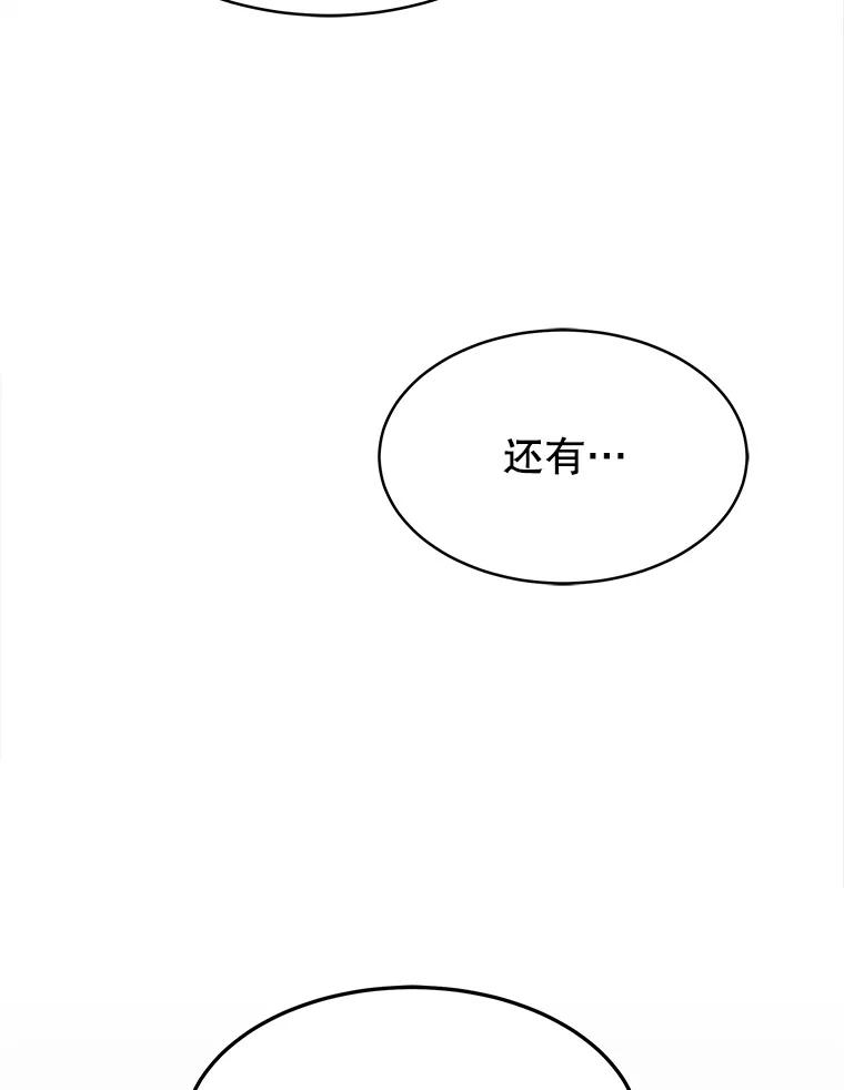 《小说男主竟是我前夫》21.你是莱娜 第56页