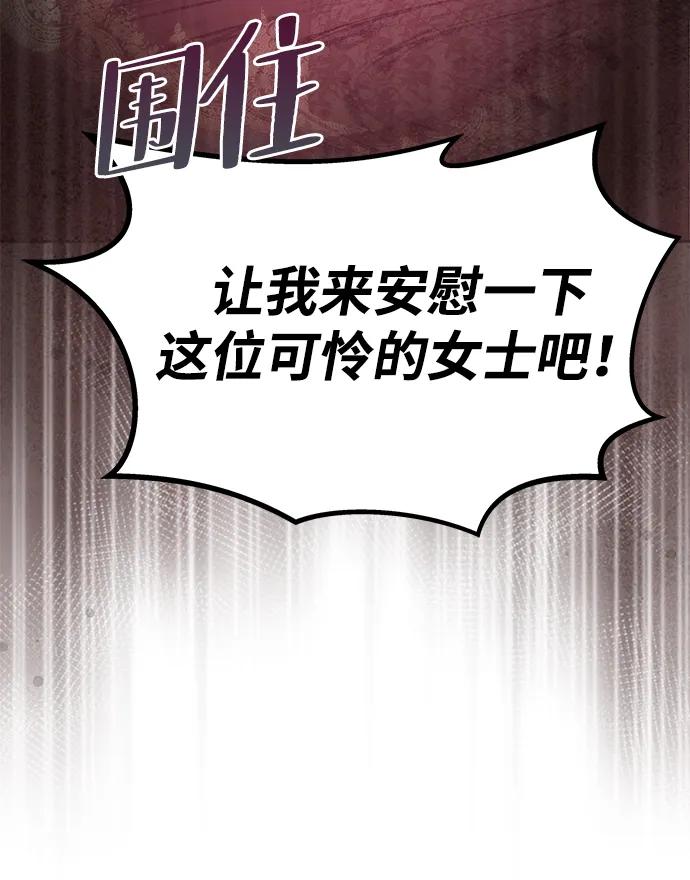 《一个丈夫就够了》[第22话] 葬礼 第72页