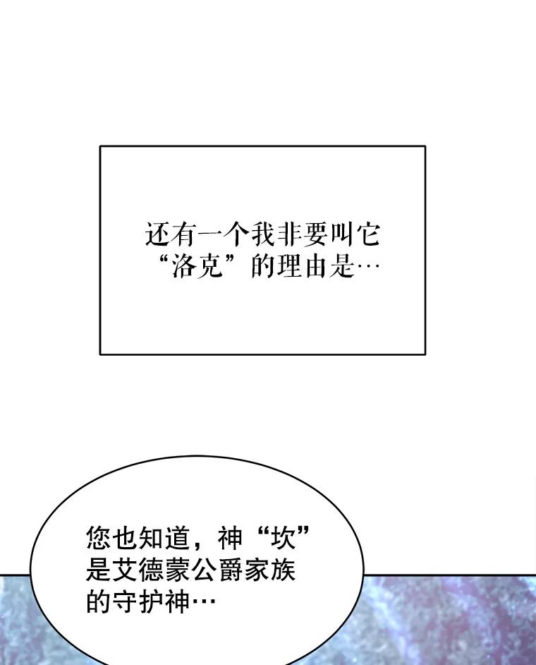 《小说男主竟是我前夫》21.你是莱娜 第42页