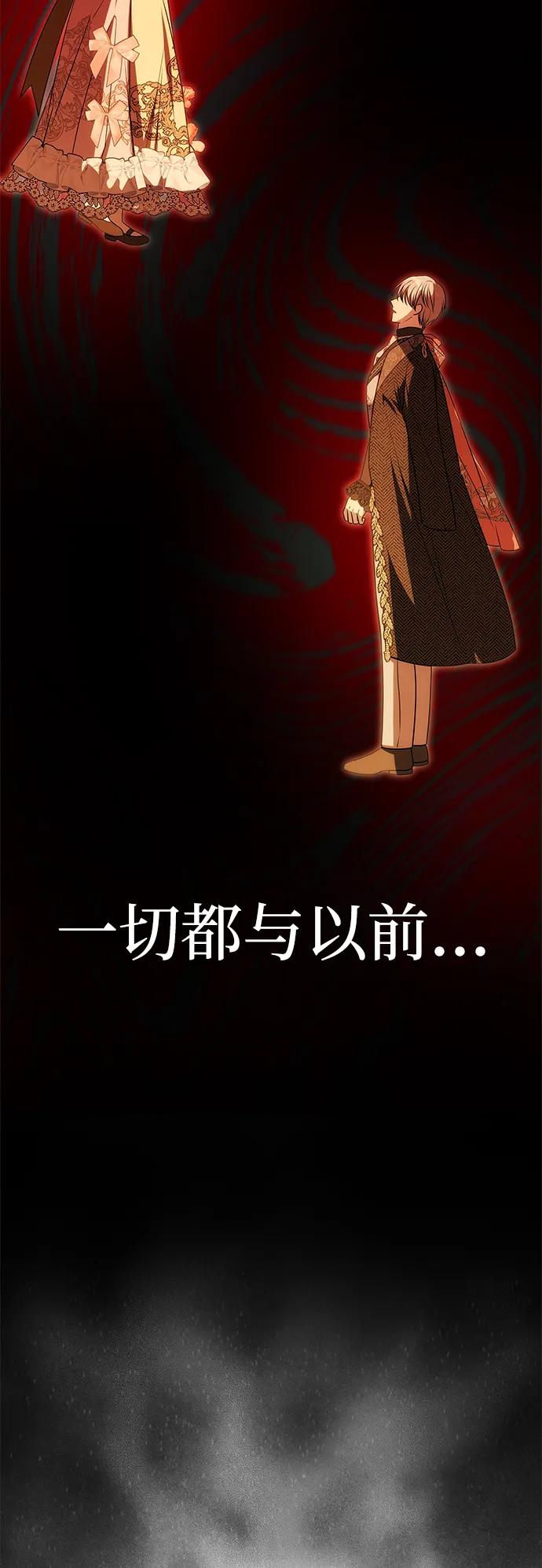 《一个丈夫就够了》[第22话] 葬礼 第8页