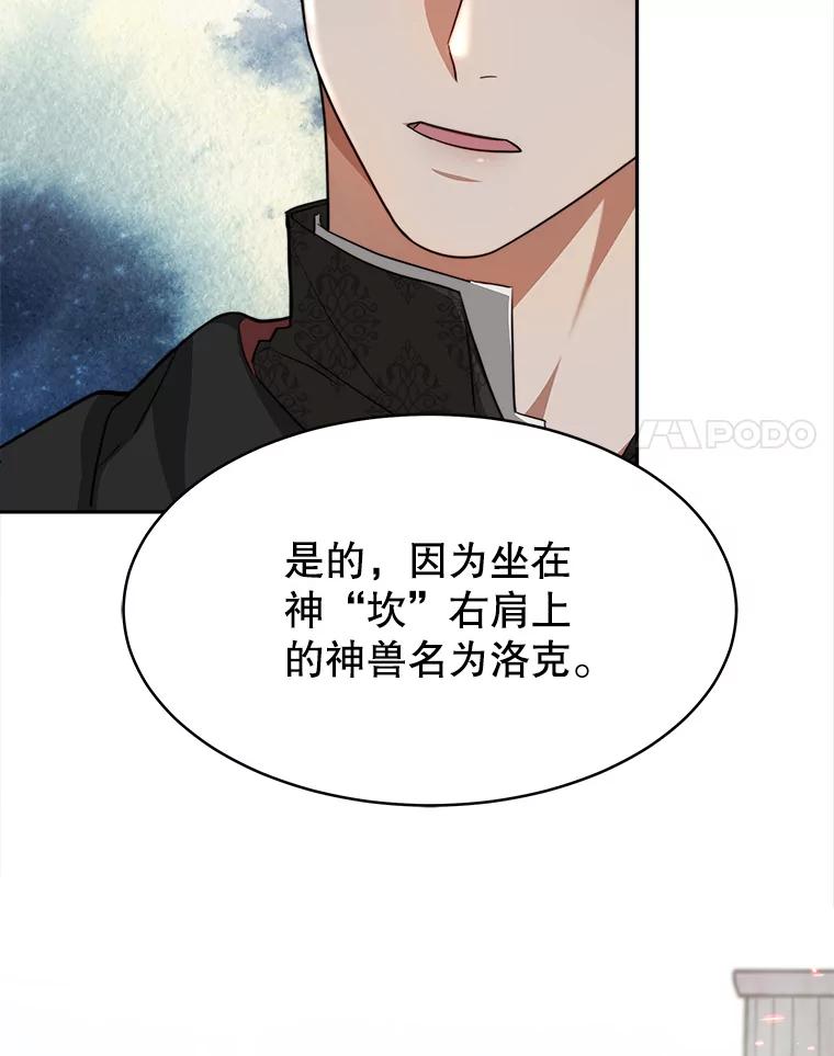 《小说男主竟是我前夫》21.你是莱娜 第38页