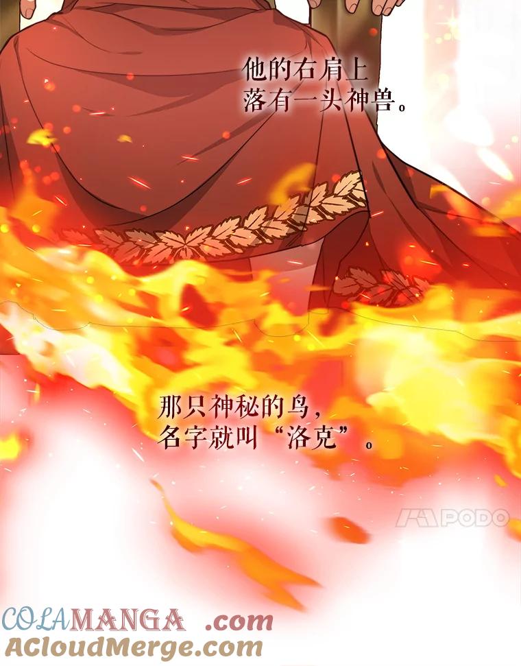《小说男主竟是我前夫》21.你是莱娜 第41页