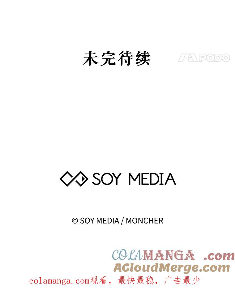 《小说男主竟是我前夫》21.你是莱娜 第105页