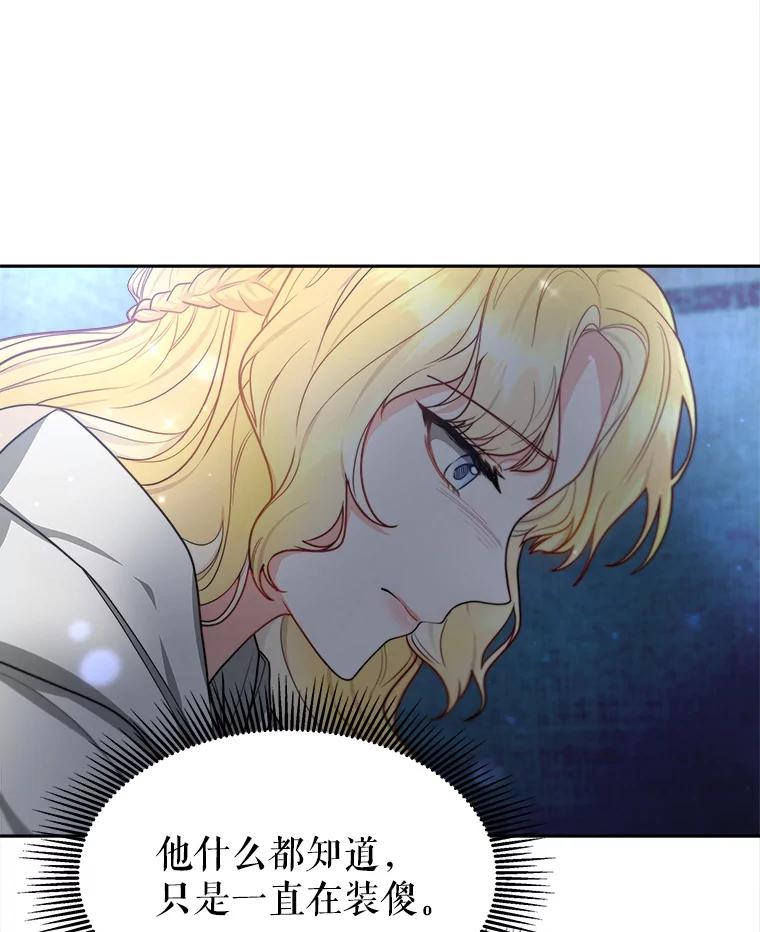 《小说男主竟是我前夫》21.你是莱娜 第10页