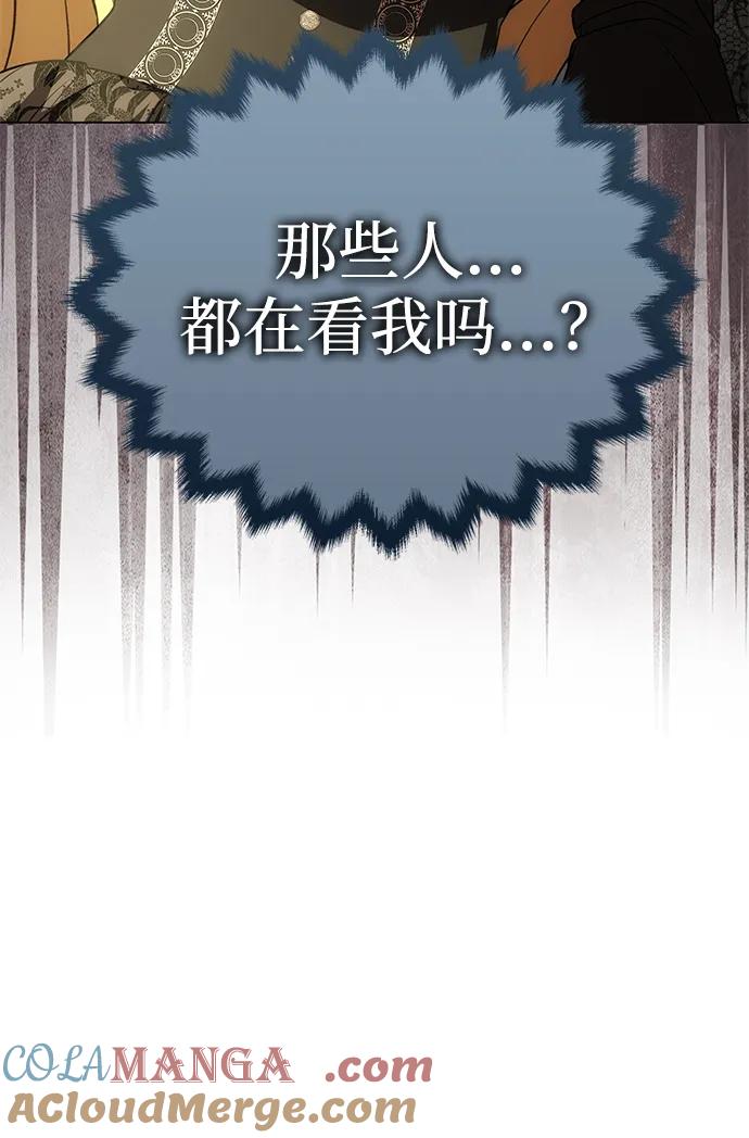《一个丈夫就够了》[第22话] 葬礼 第67页