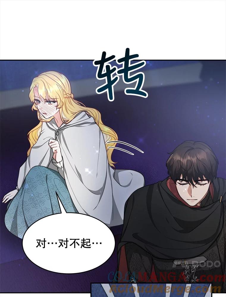 《小说男主竟是我前夫》21.你是莱娜 第21页