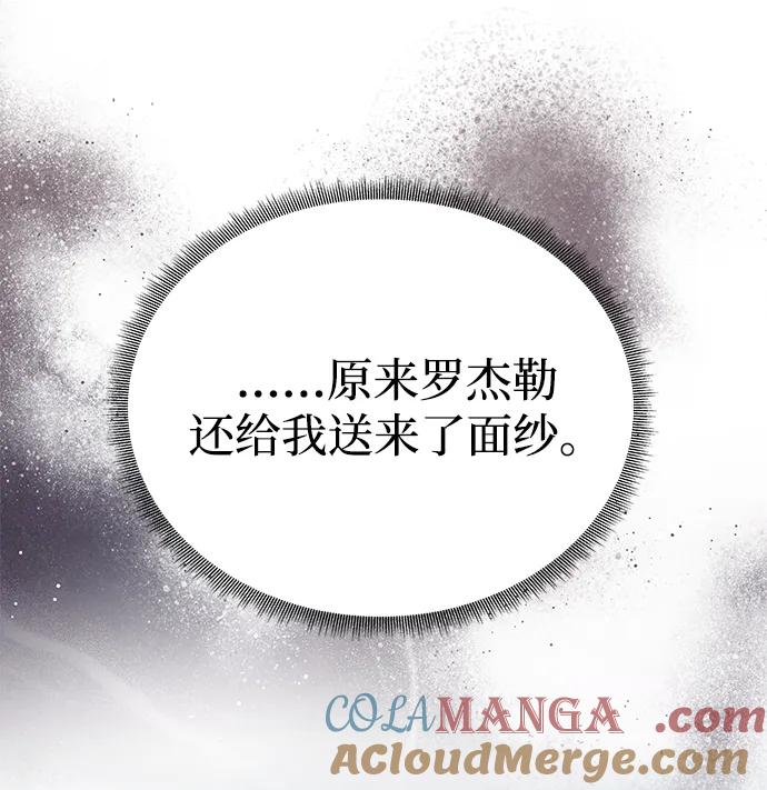 《一个丈夫就够了》[第22话] 葬礼 第49页
