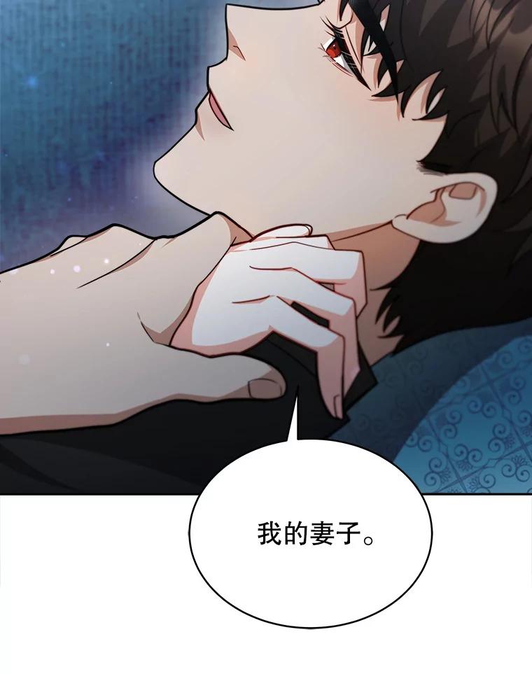 《小说男主竟是我前夫》21.你是莱娜 第7页