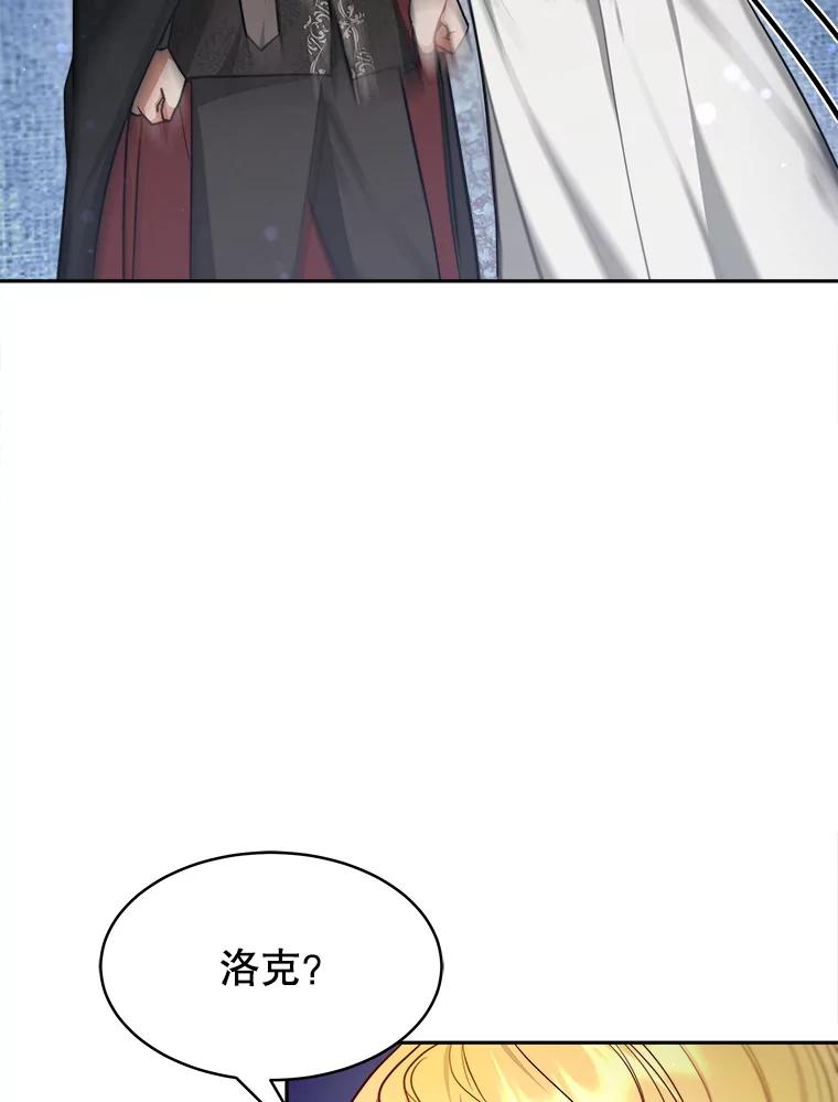 《小说男主竟是我前夫》21.你是莱娜 第24页