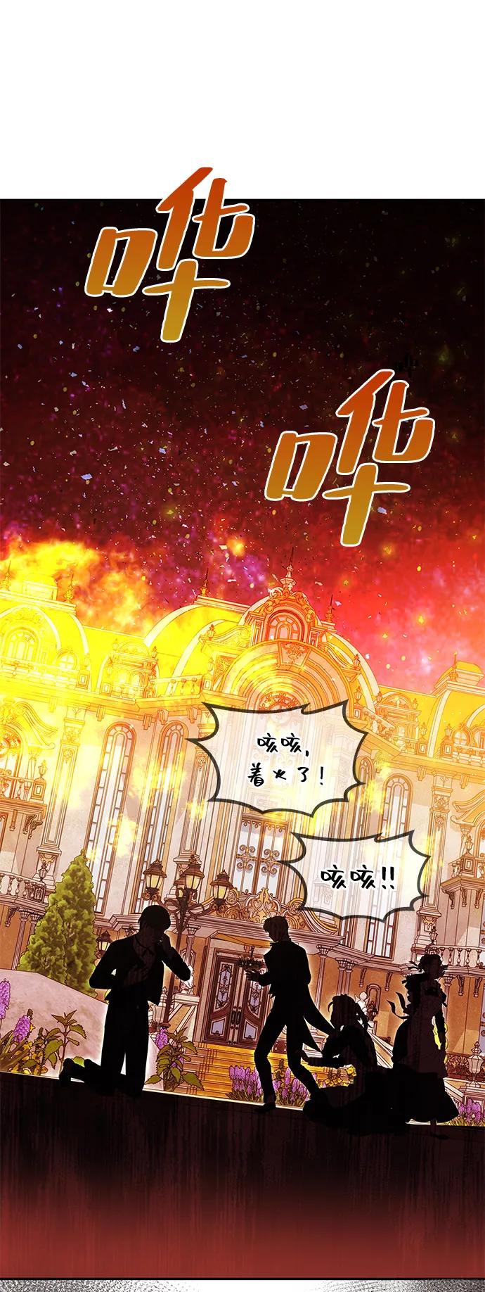 《一个丈夫就够了》[第22话] 葬礼 第17页