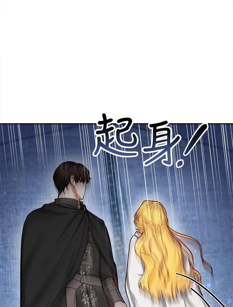 《小说男主竟是我前夫》21.你是莱娜 第23页