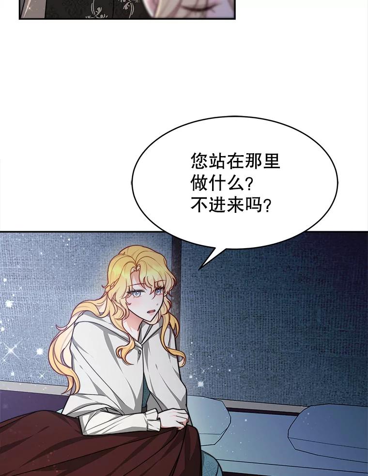 《小说男主竟是我前夫》21.你是莱娜 第100页