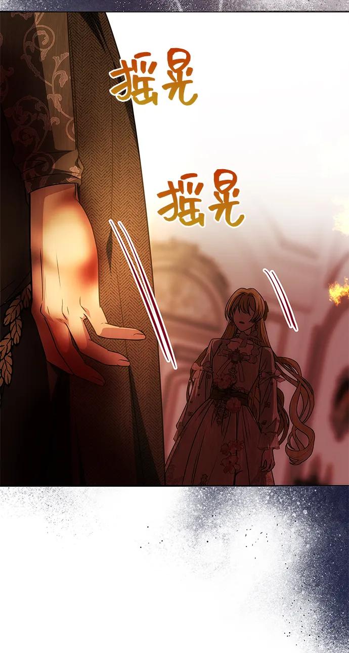 《一个丈夫就够了》[第22话] 葬礼 第15页