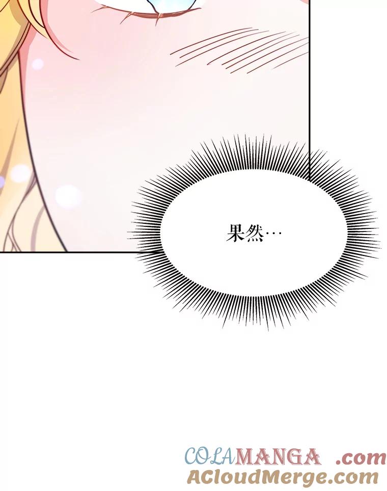 《小说男主竟是我前夫》21.你是莱娜 第9页