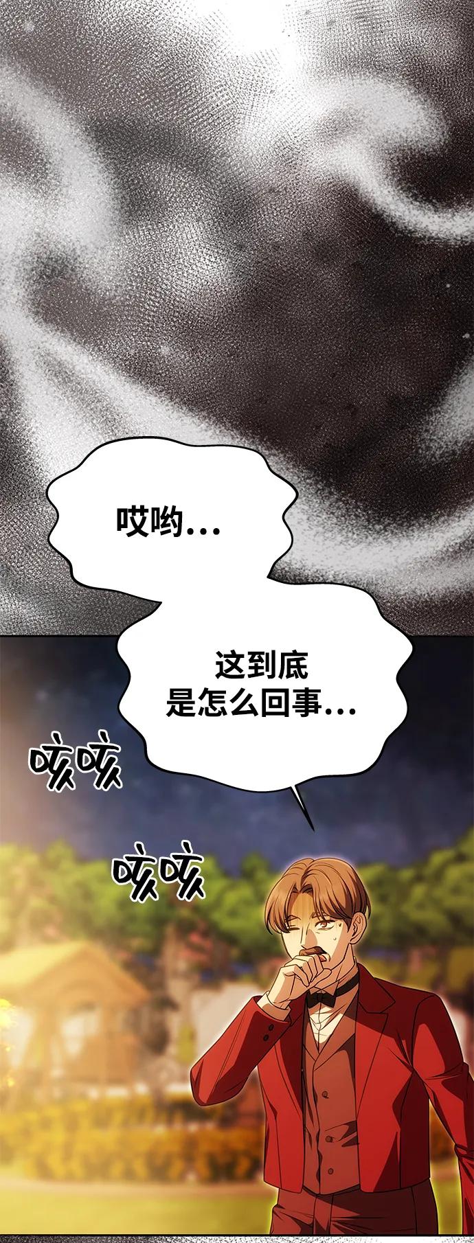 《一个丈夫就够了》[第22话] 葬礼 第18页