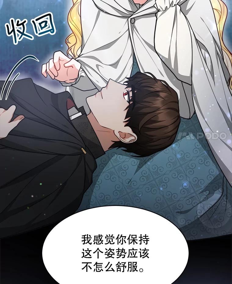 《小说男主竟是我前夫》21.你是莱娜 第18页