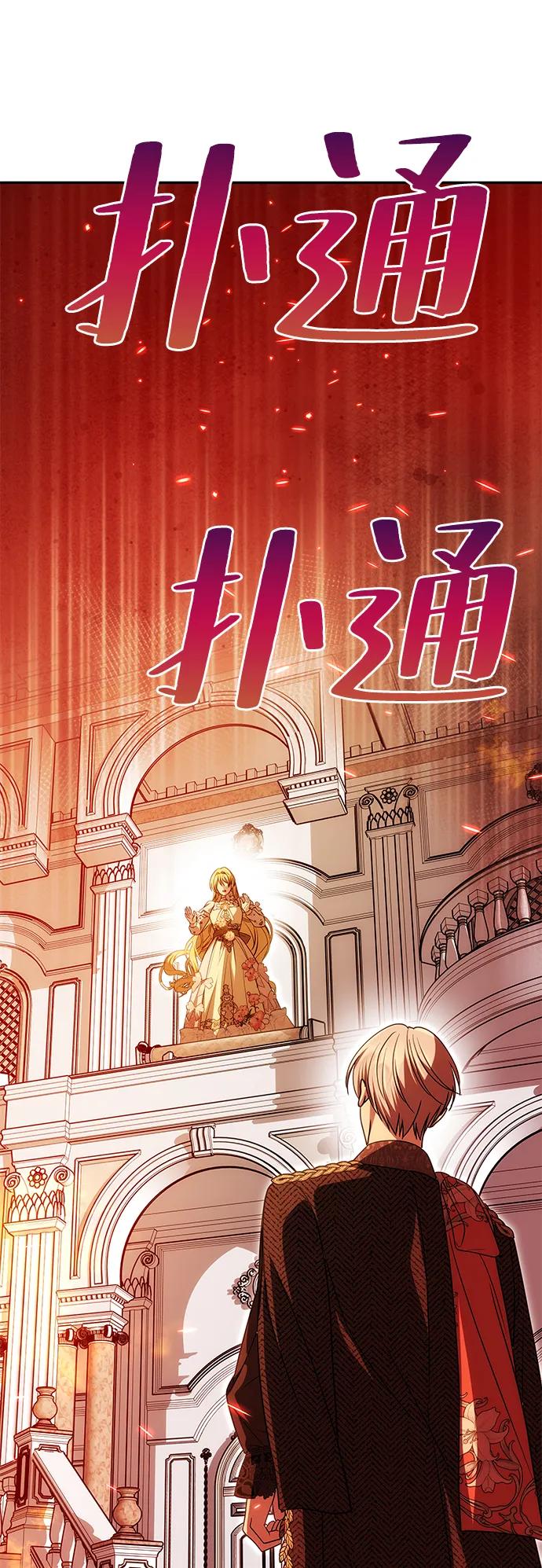 《一个丈夫就够了》[第22话] 葬礼 第2页