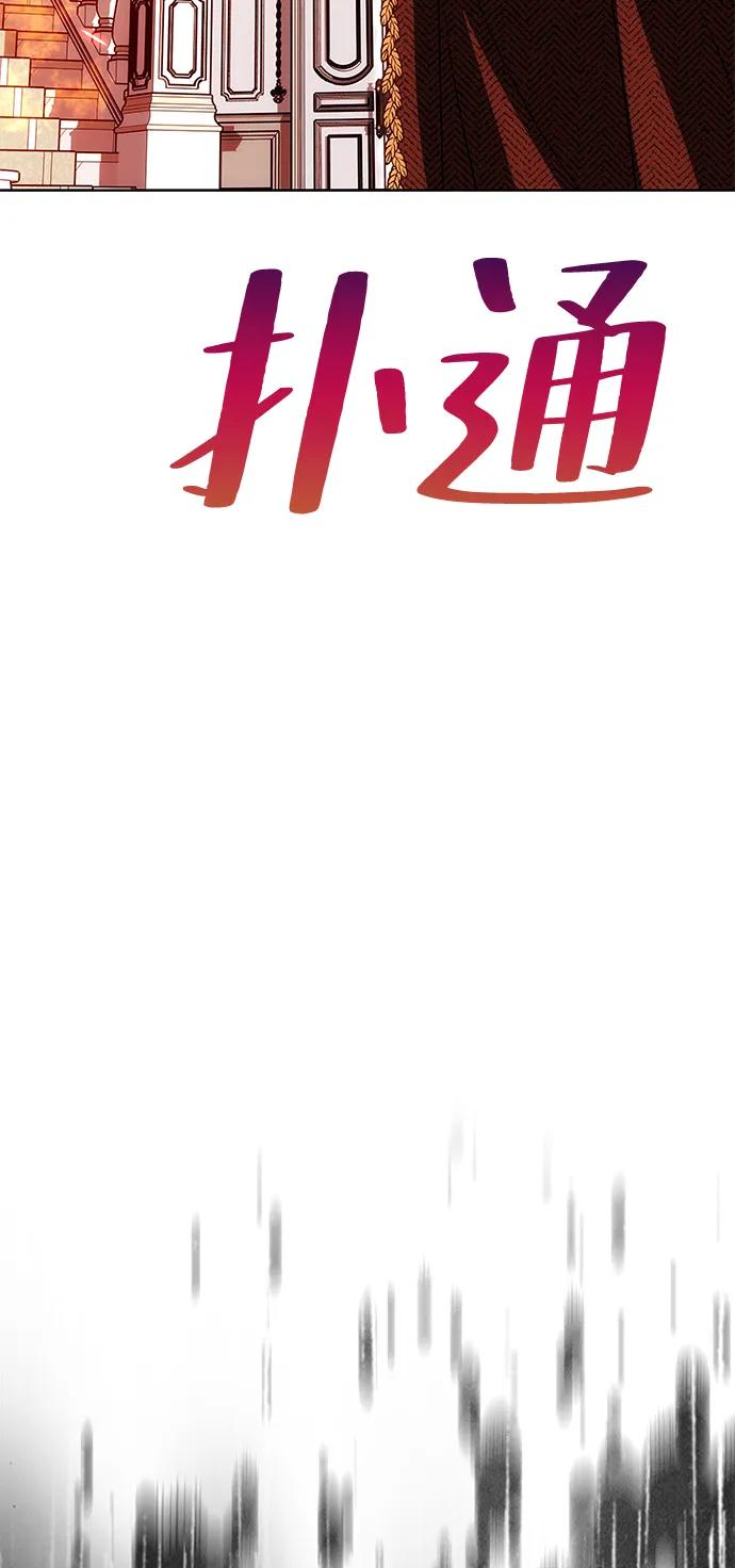 《一个丈夫就够了》[第22话] 葬礼 第3页