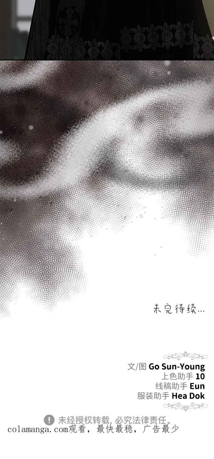 《一个丈夫就够了》[第22话] 葬礼 第96页