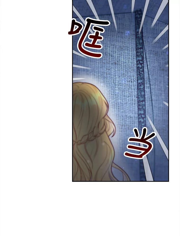 《小说男主竟是我前夫》21.你是莱娜 第22页