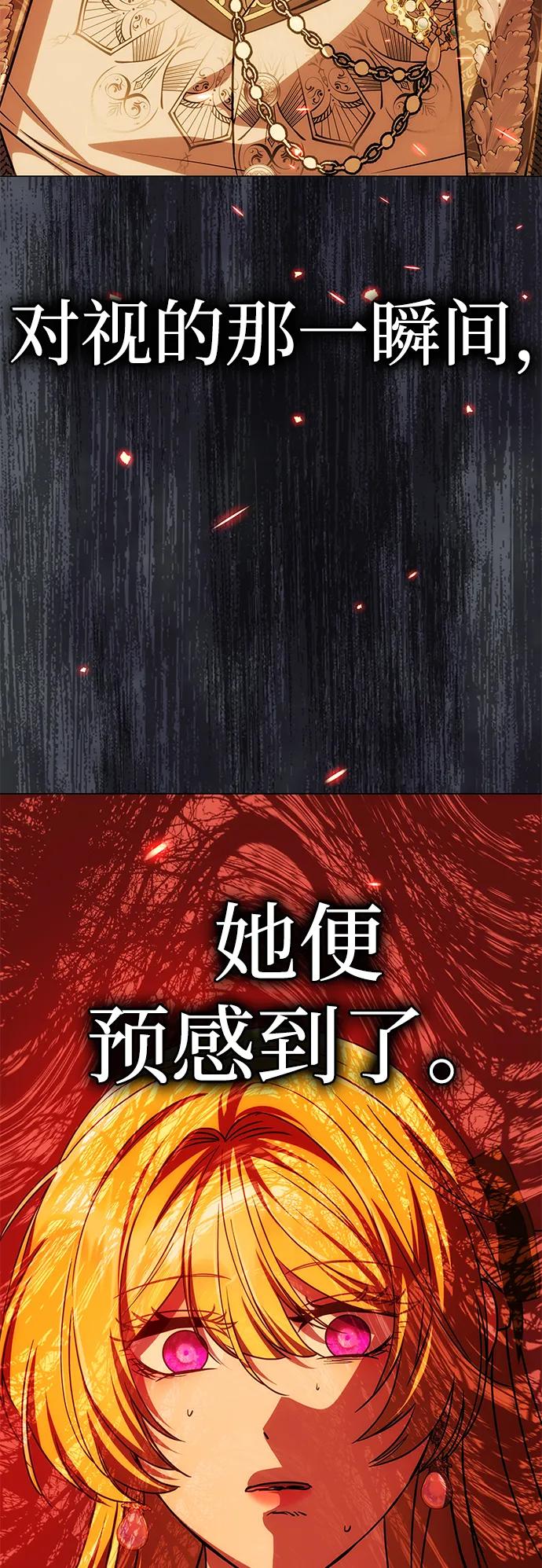 《一个丈夫就够了》[第22话] 葬礼 第6页