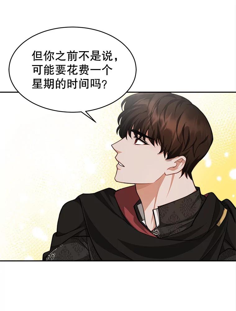 《小说男主竟是我前夫》22.结束旅程 第74页