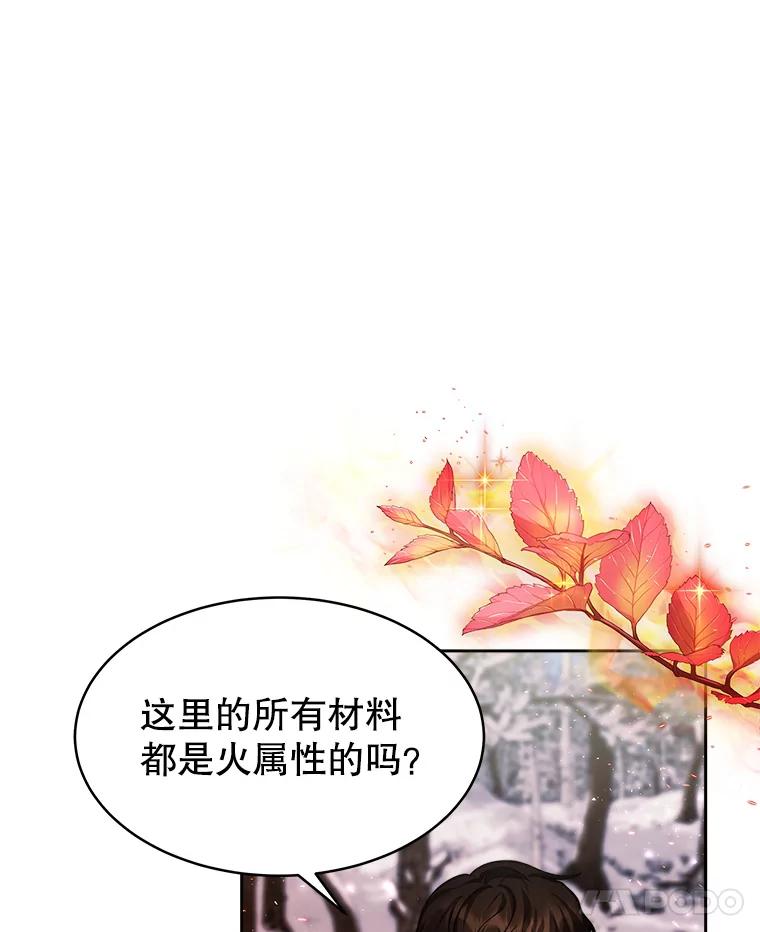 《小说男主竟是我前夫》22.结束旅程 第55页