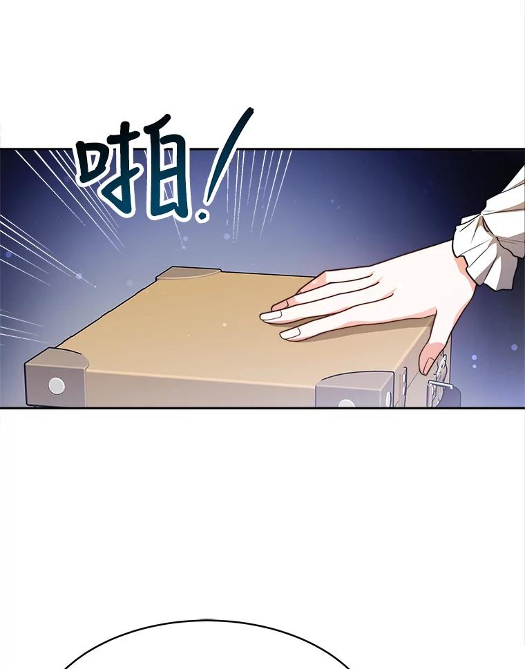 《小说男主竟是我前夫》22.结束旅程 第94页