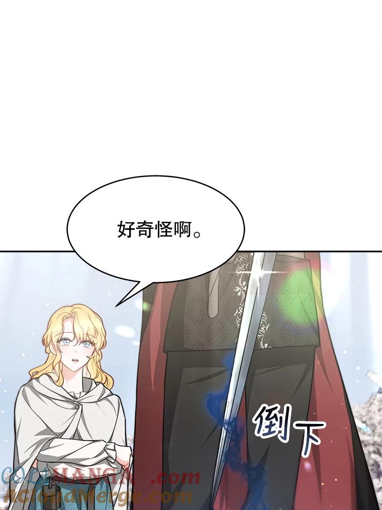 《小说男主竟是我前夫》22.结束旅程 第37页
