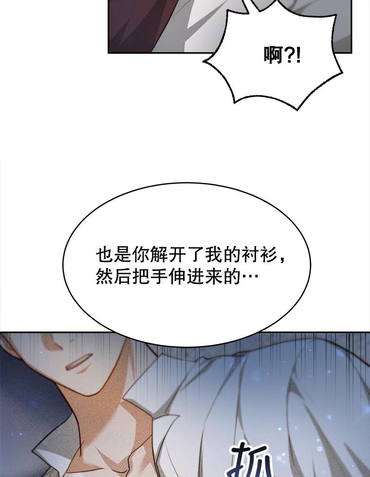 《小说男主竟是我前夫》22.结束旅程 第20页
