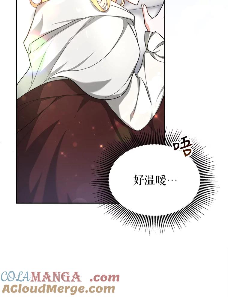 《小说男主竟是我前夫》22.结束旅程 第5页