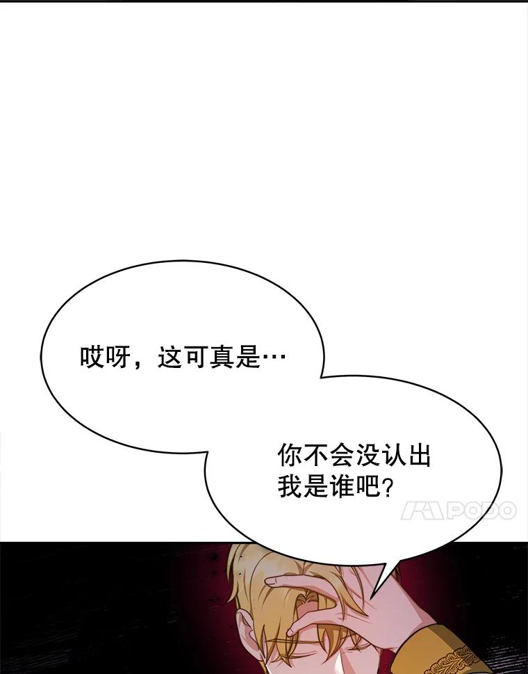 《小说男主竟是我前夫》22.结束旅程 第98页