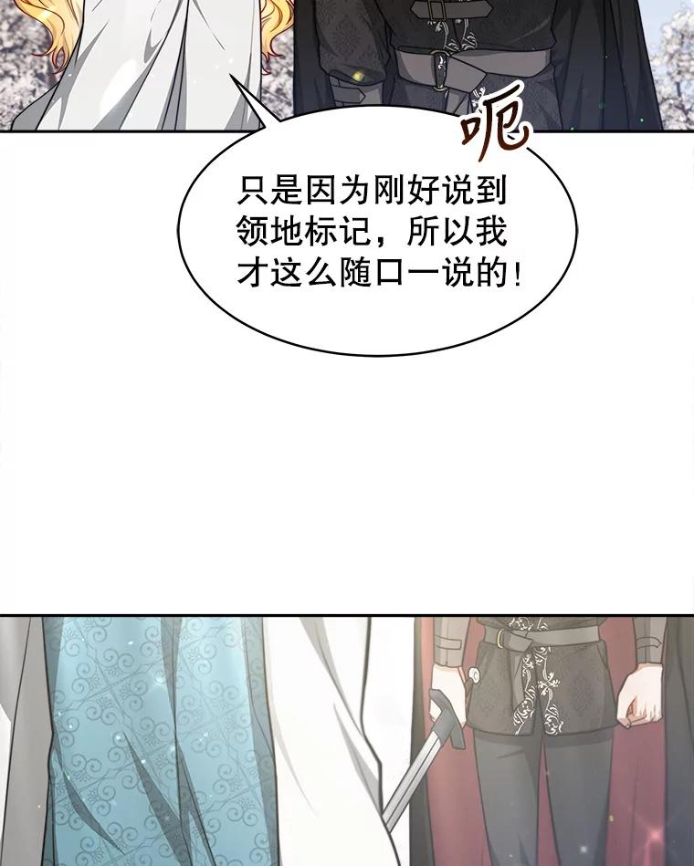 《小说男主竟是我前夫》22.结束旅程 第50页