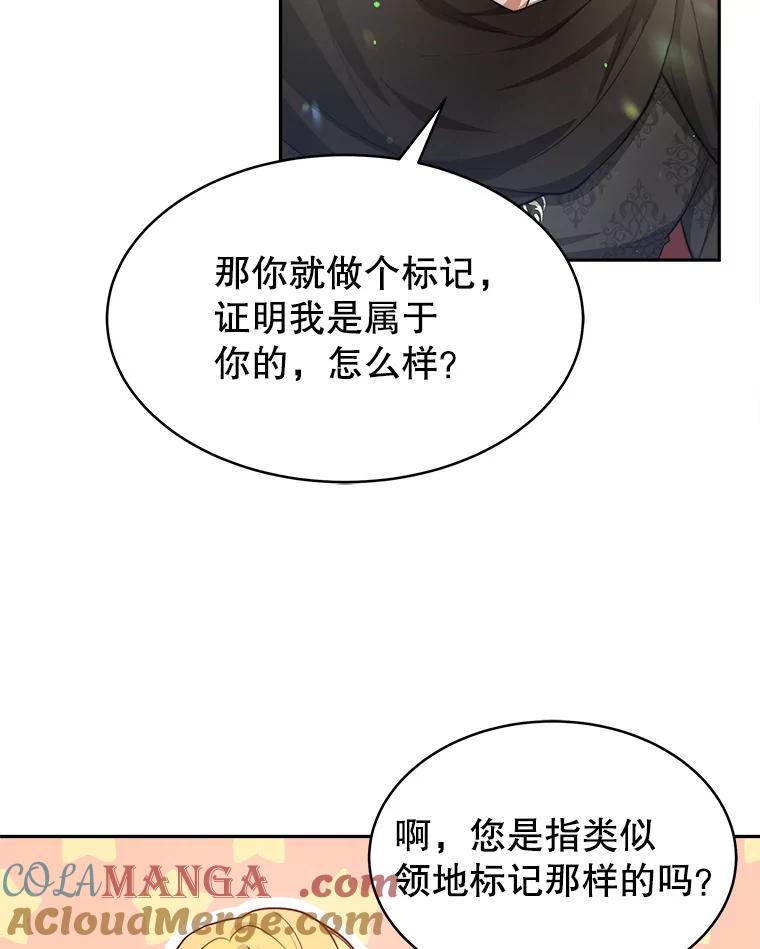 《小说男主竟是我前夫》22.结束旅程 第45页