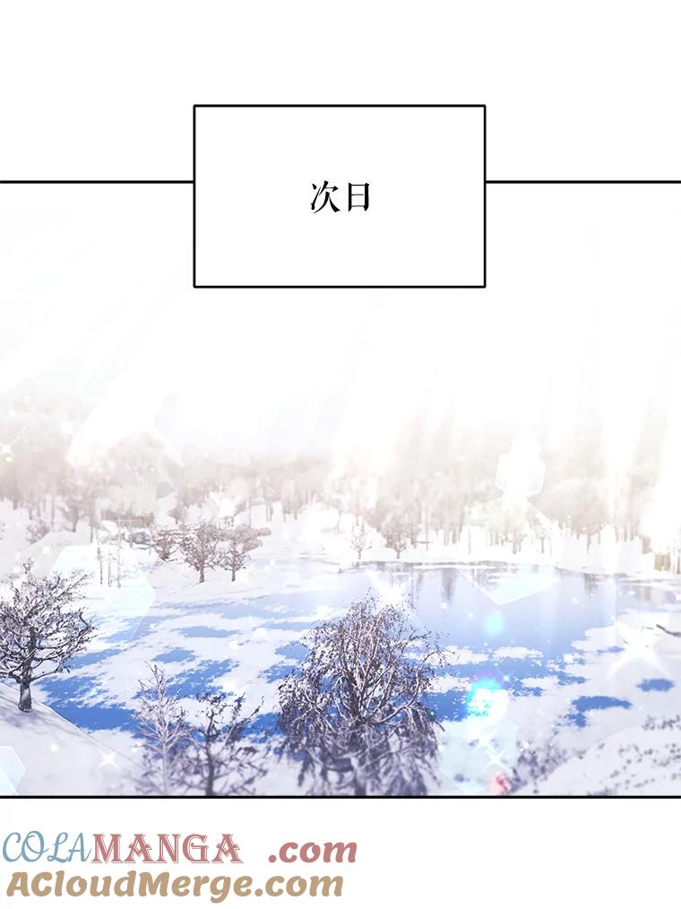 《小说男主竟是我前夫》22.结束旅程 第33页