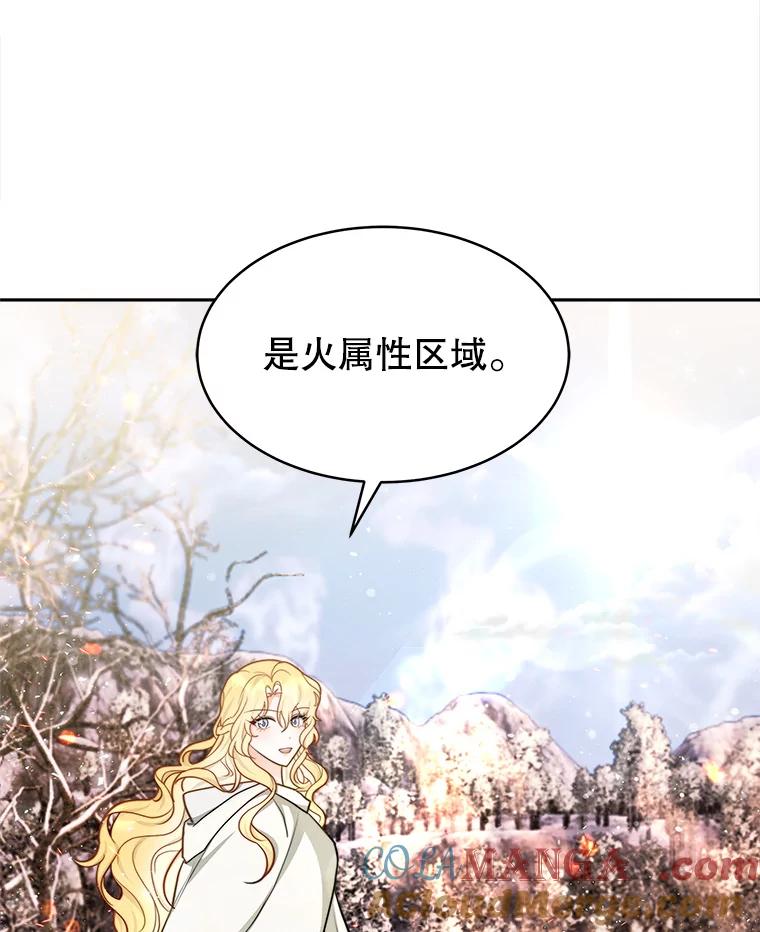 《小说男主竟是我前夫》22.结束旅程 第53页