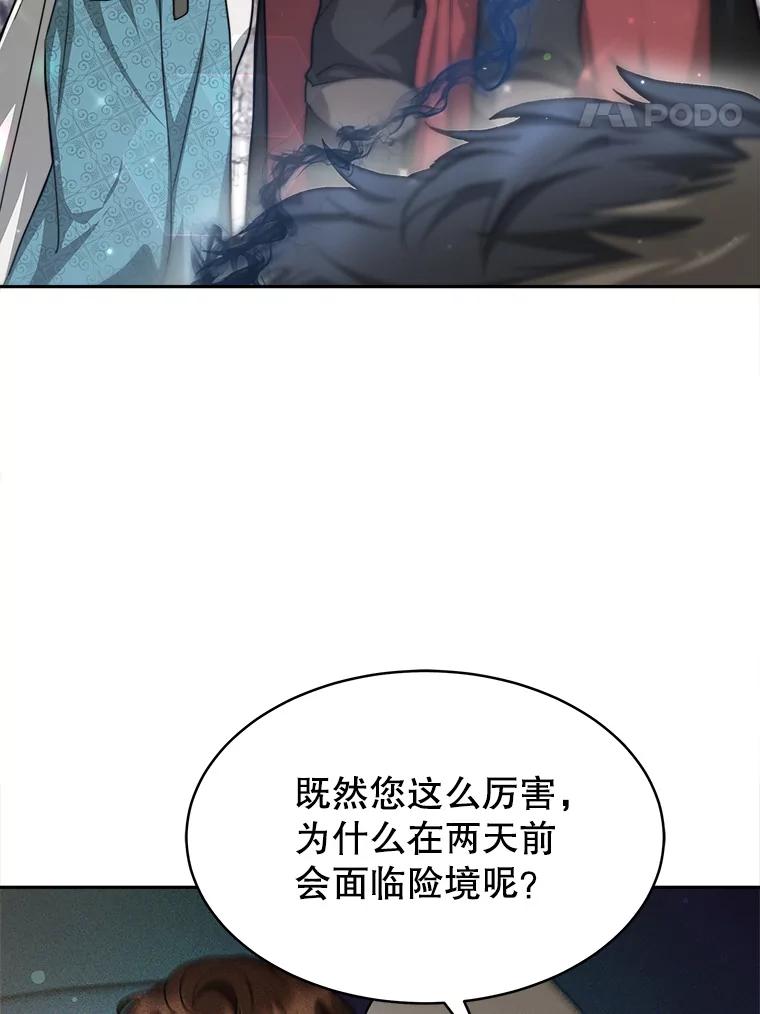 《小说男主竟是我前夫》22.结束旅程 第38页