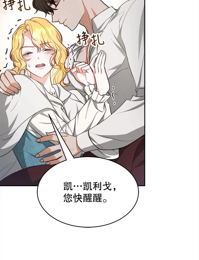 《小说男主竟是我前夫》22.结束旅程 第12页