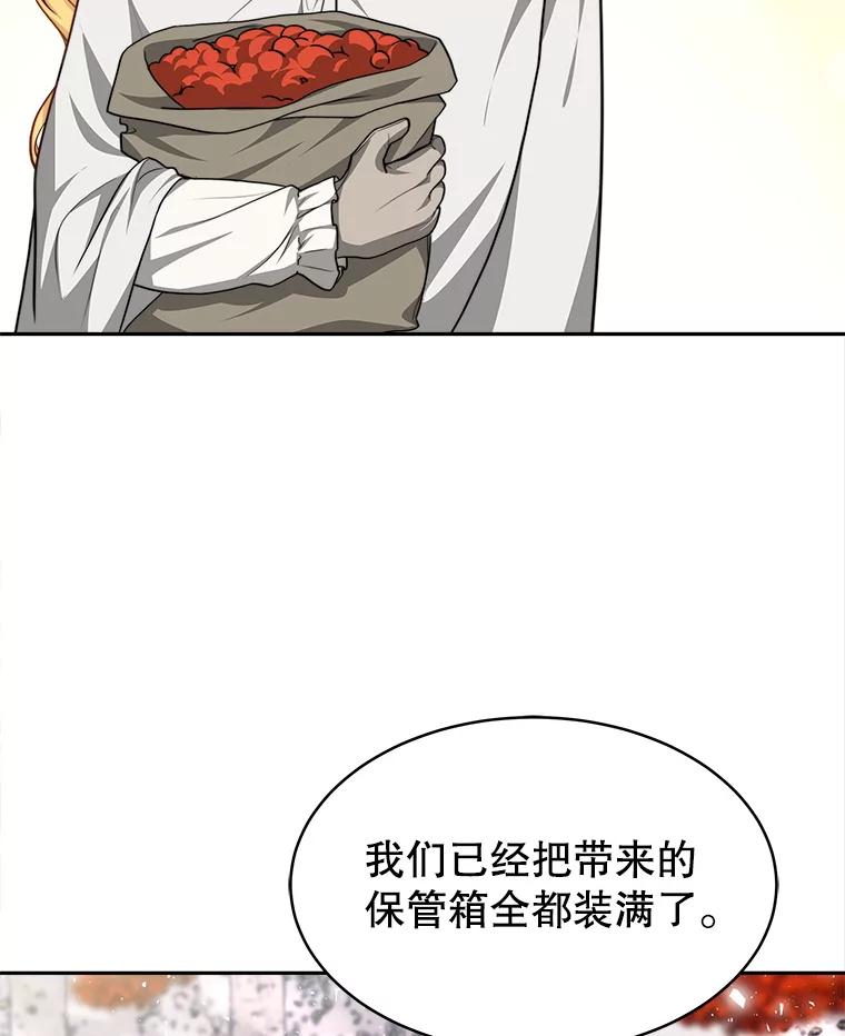 《小说男主竟是我前夫》22.结束旅程 第70页
