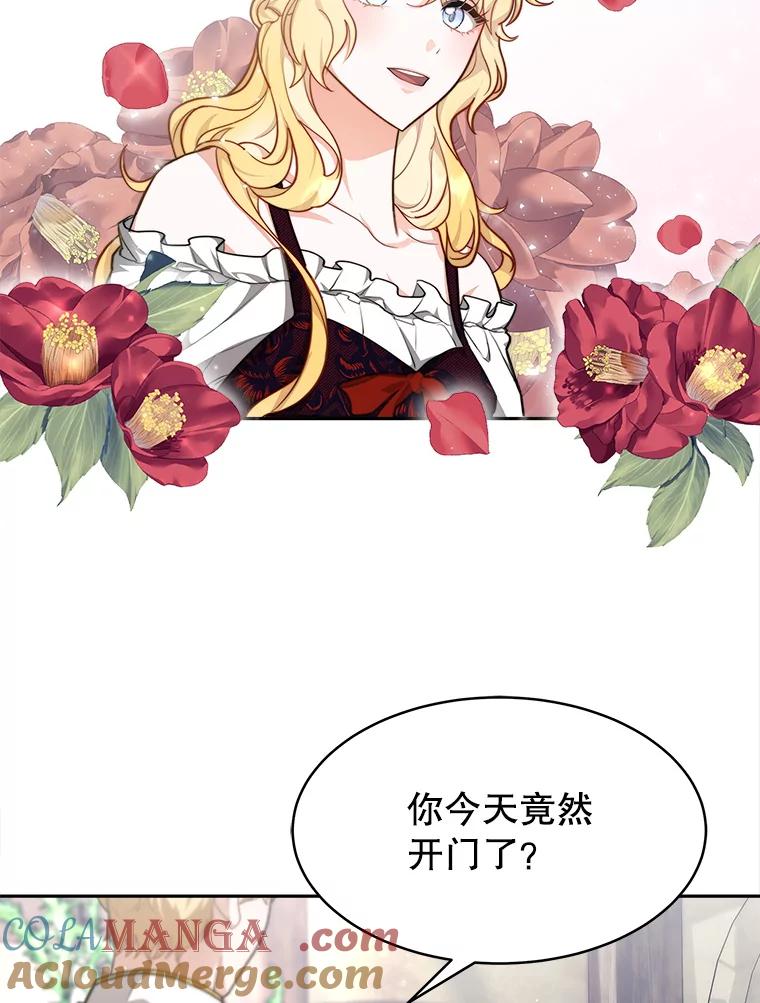 《小说男主竟是我前夫》22.结束旅程 第81页