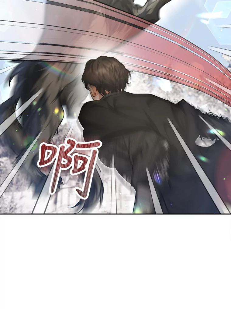 《小说男主竟是我前夫》22.结束旅程 第35页