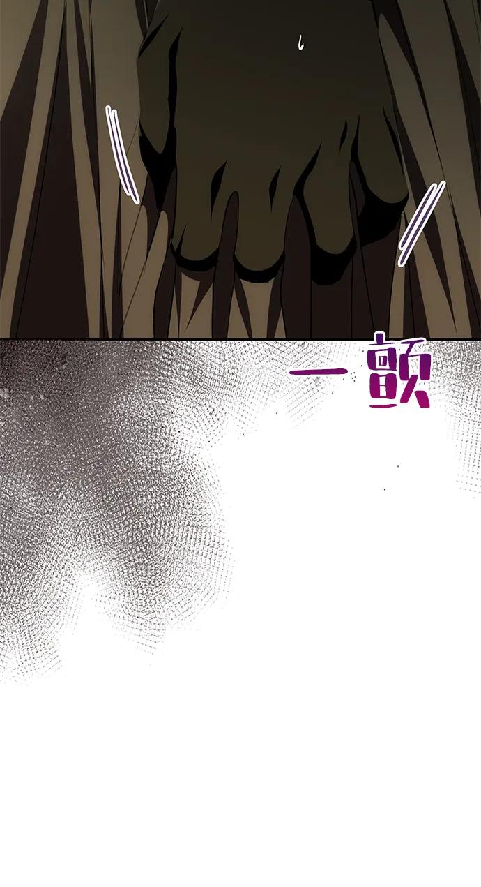 《一个丈夫就够了》[第23话] 谎言 第5页