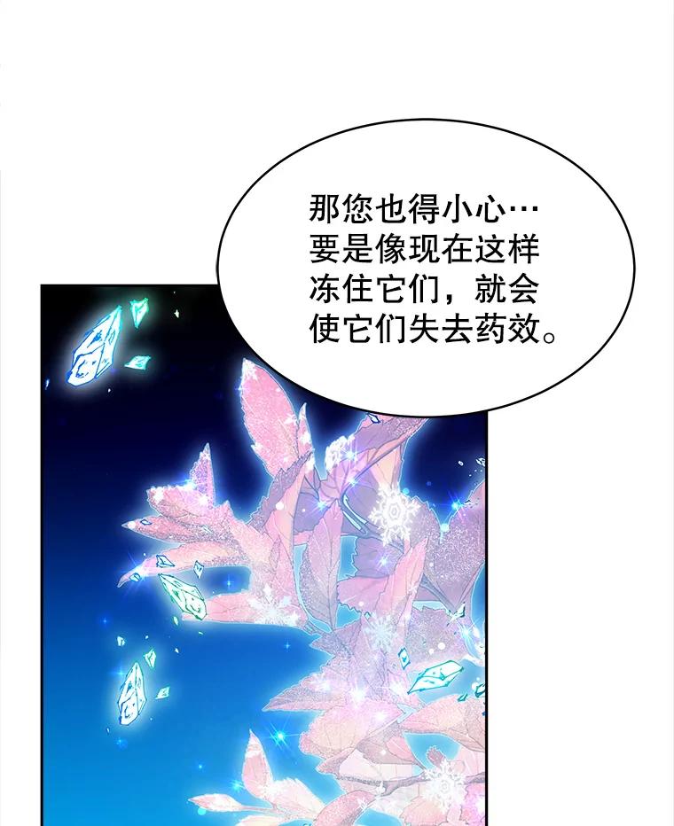 《小说男主竟是我前夫》22.结束旅程 第64页
